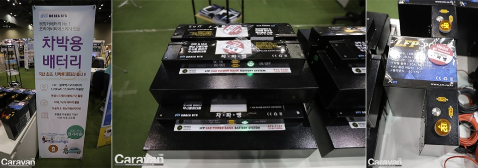 KOREA BTS를 통해 제작된 차박용 배터리 시스템